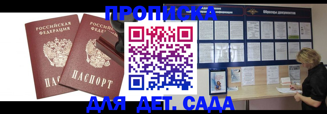 временная регистрация госуслуги в Северобайкальске