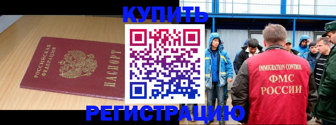 пропишу в квартире в Северобайкальске