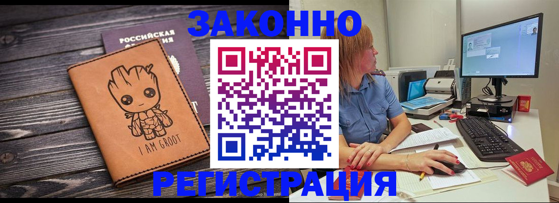 прописка для школы в Северобайкальске